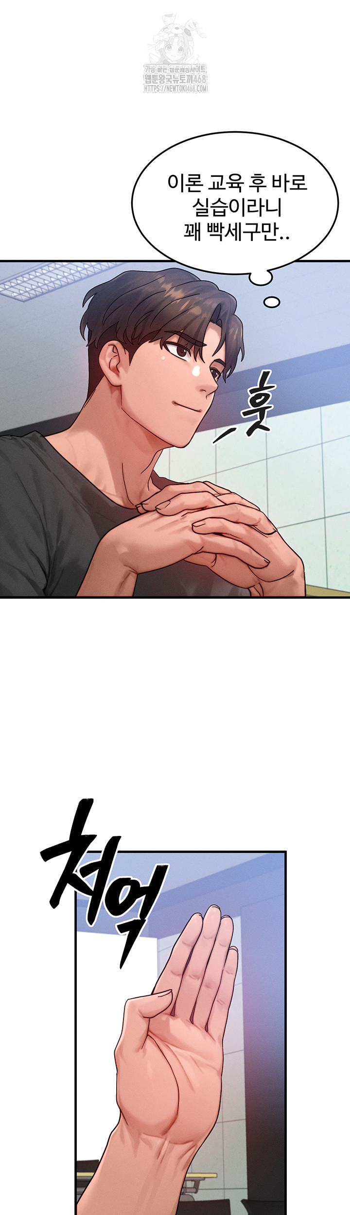 My Body Got Switched Raw - Chapter 28 - photo - 16