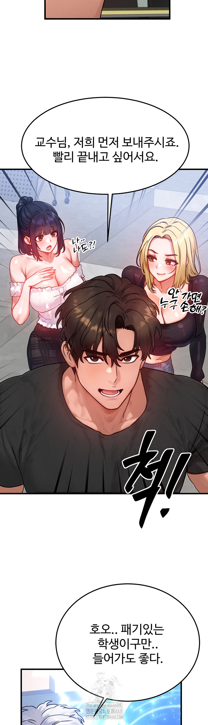 My Body Got Switched Raw - Chapter 28 - photo - 17