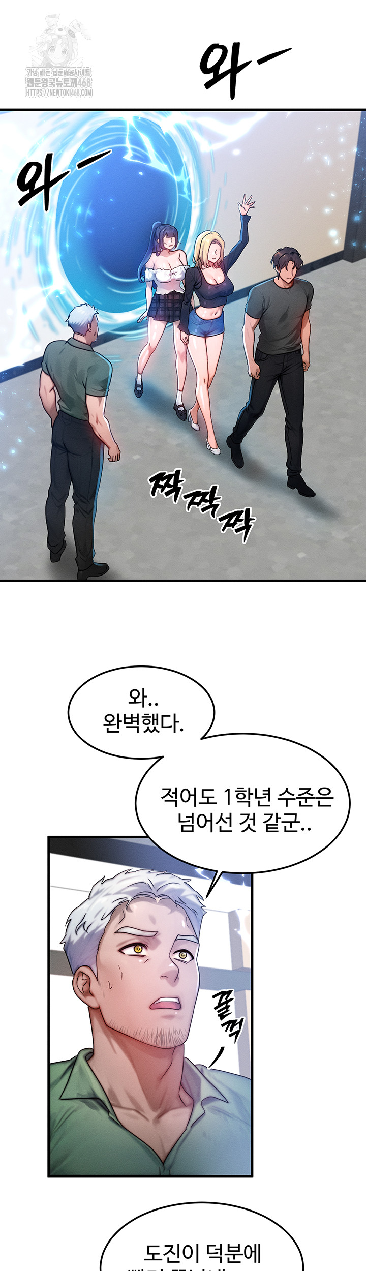 My Body Got Switched Raw - Chapter 28 - photo - 20