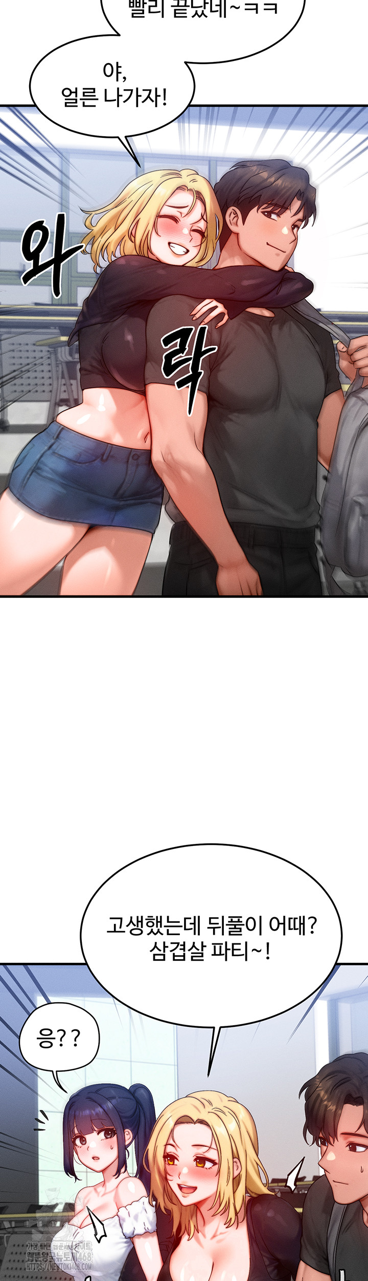 My Body Got Switched Raw - Chapter 28 - photo - 21