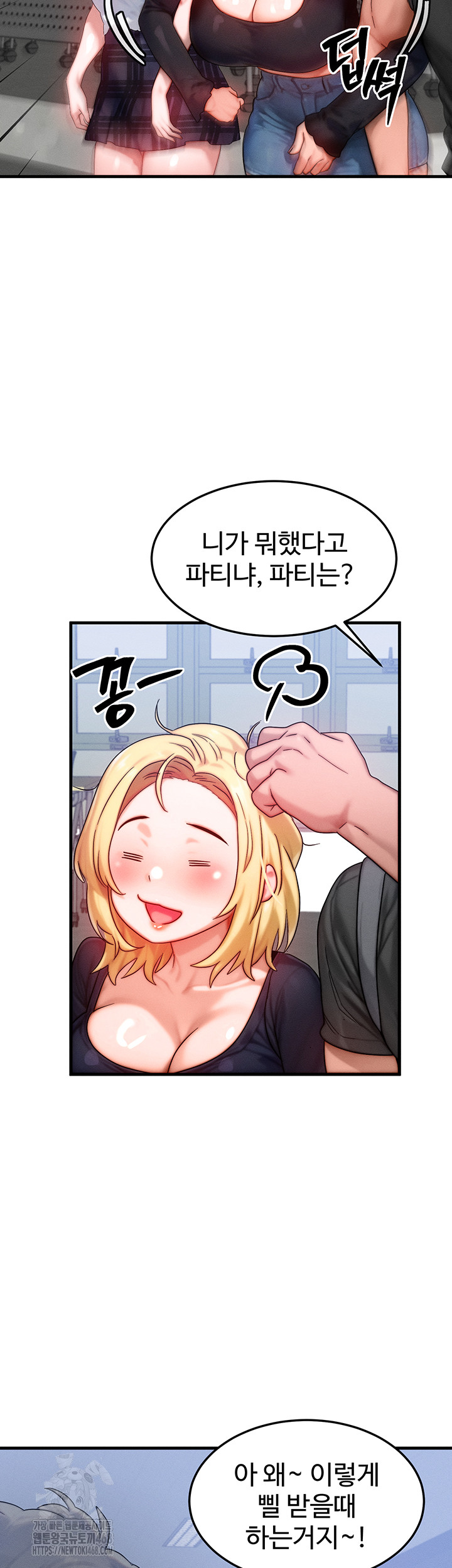 My Body Got Switched Raw - Chapter 28 - photo - 22