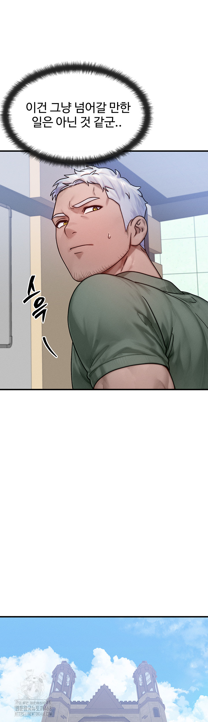 My Body Got Switched Raw - Chapter 28 - photo - 24