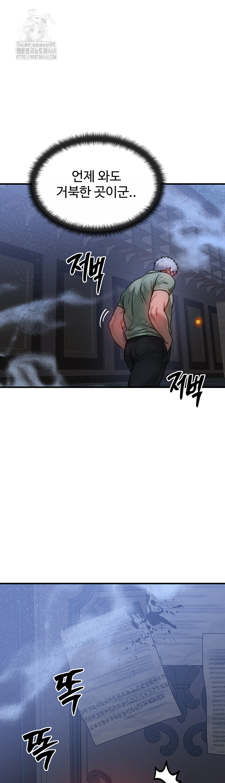My Body Got Switched Raw - Chapter 28 - photo - 26