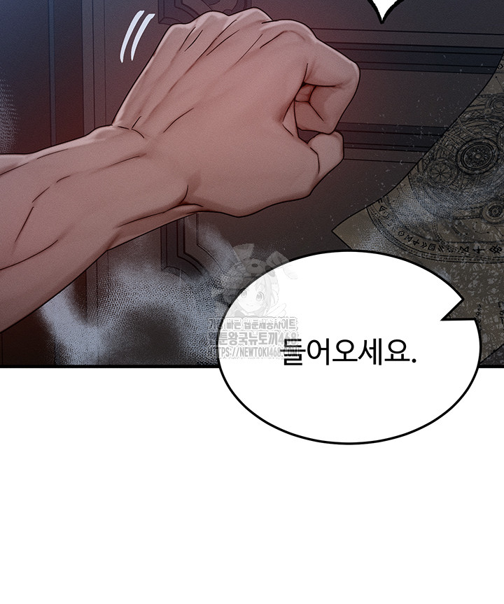 My Body Got Switched Raw - Chapter 28 - photo - 27