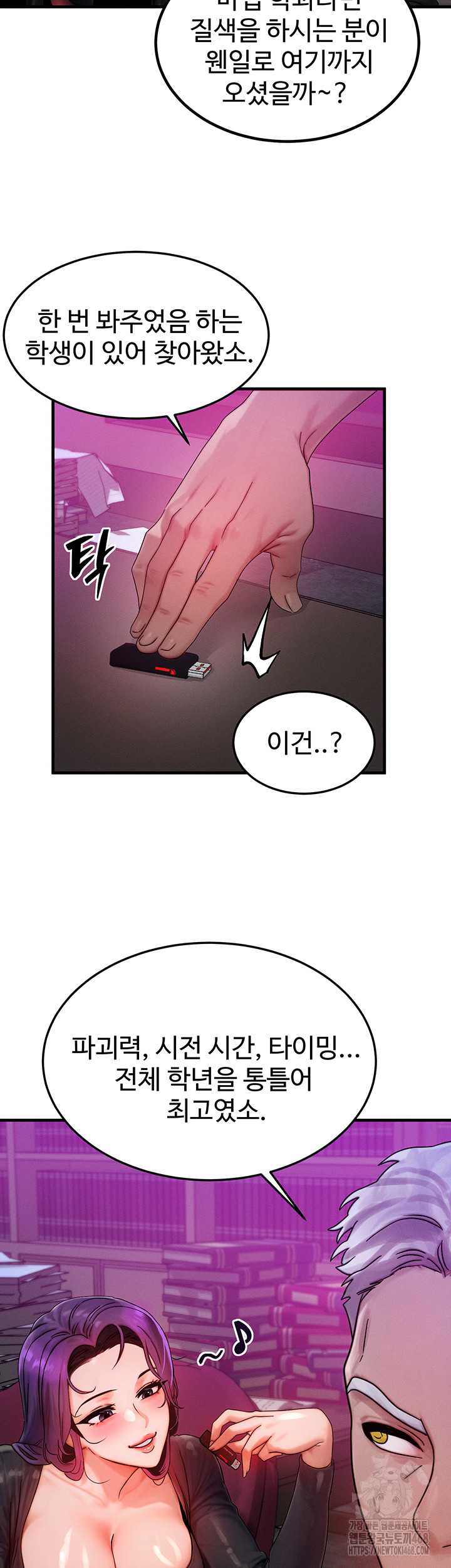 My Body Got Switched Raw - Chapter 28 - photo - 30