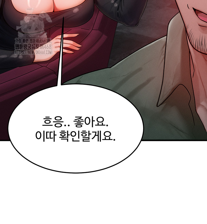 My Body Got Switched Raw - Chapter 28 - photo - 31