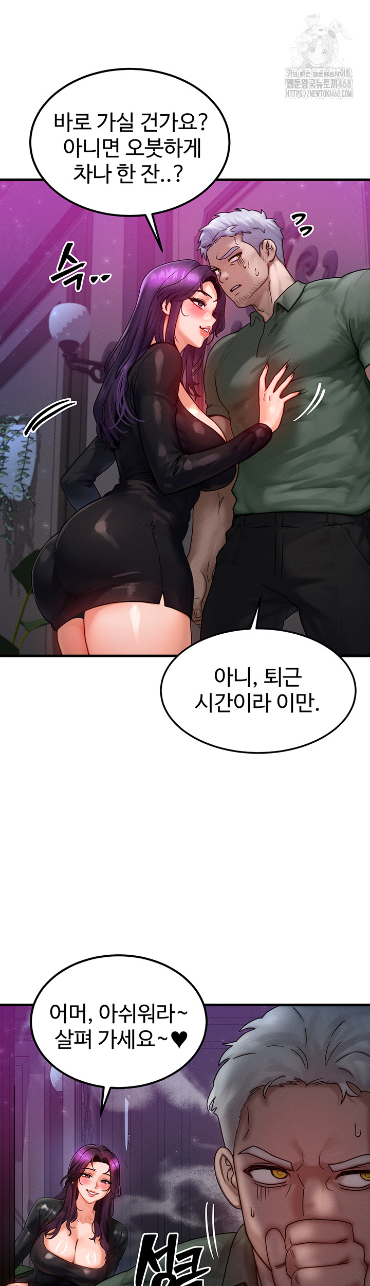 My Body Got Switched Raw - Chapter 28 - photo - 32