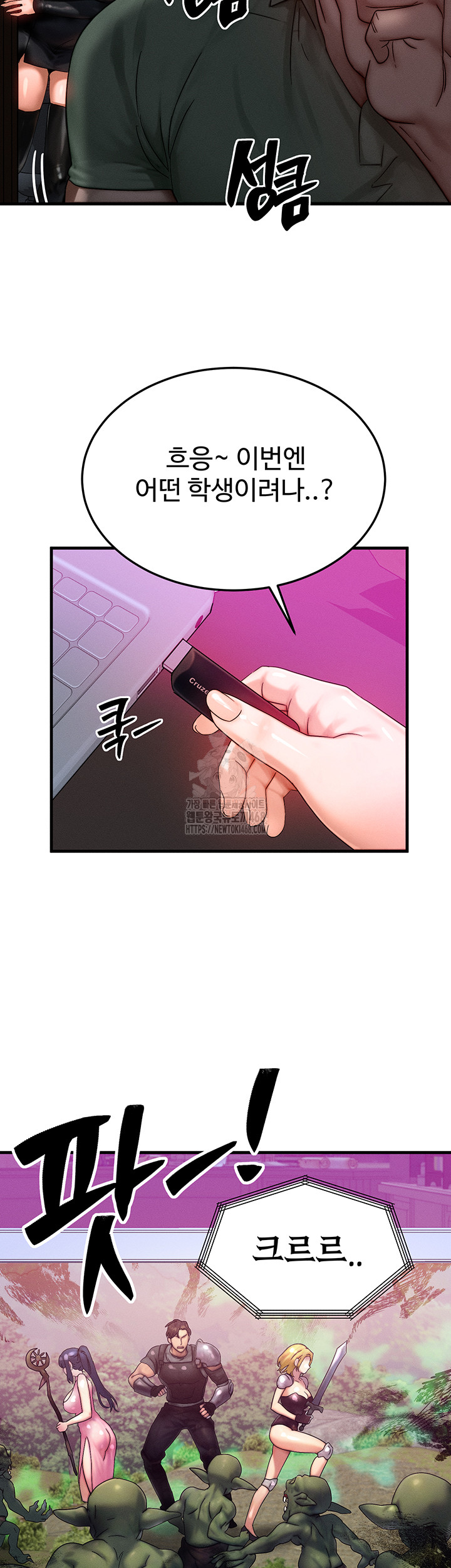 My Body Got Switched Raw - Chapter 28 - photo - 33