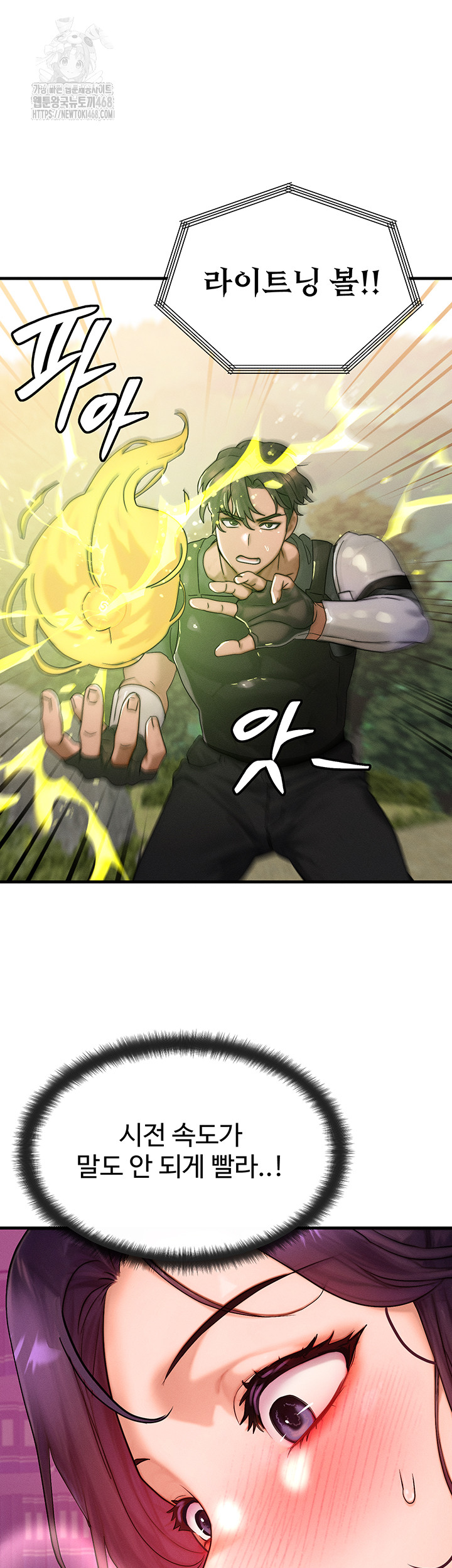 My Body Got Switched Raw - Chapter 28 - photo - 36