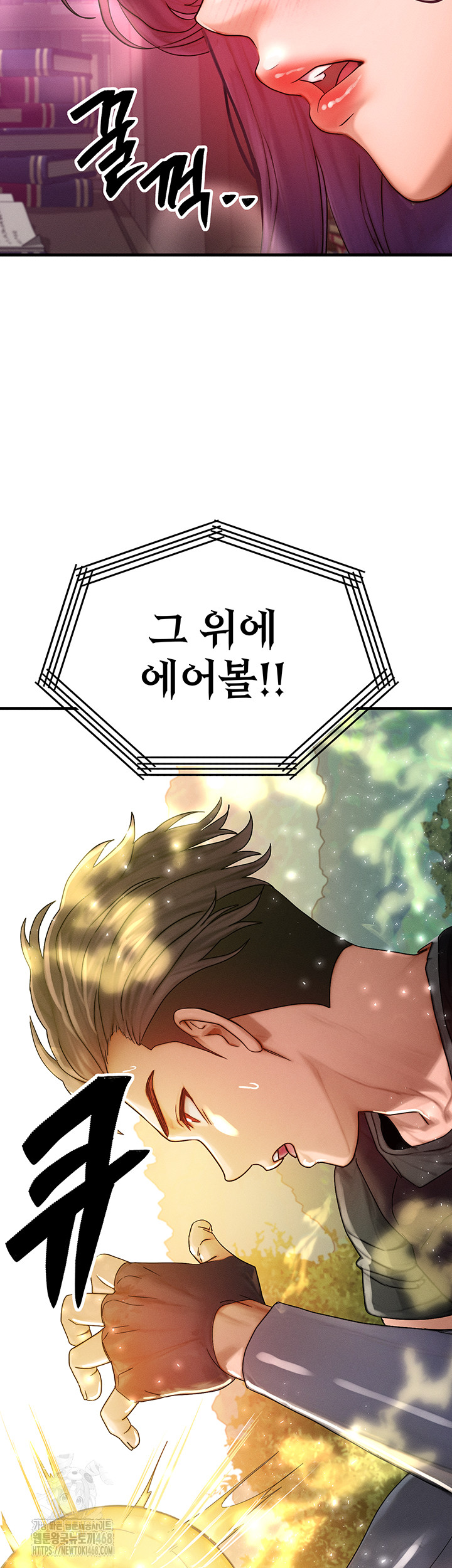 My Body Got Switched Raw - Chapter 28 - photo - 37