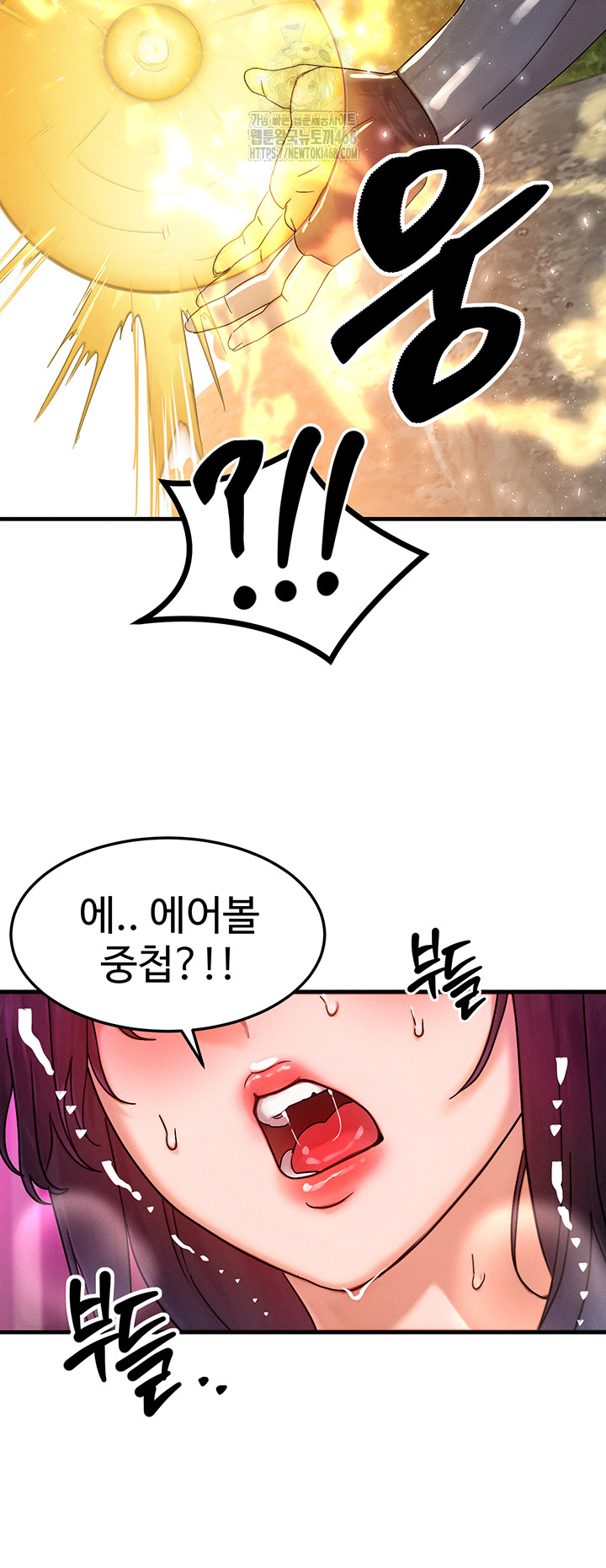 My Body Got Switched Raw - Chapter 28 - photo - 38