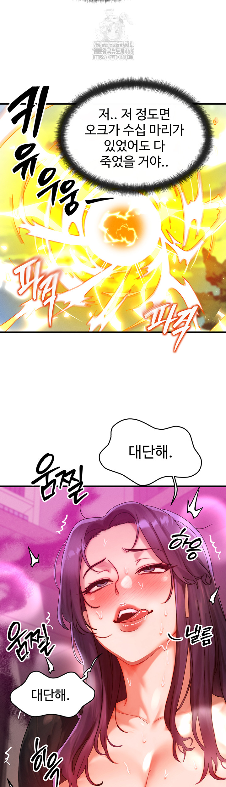 My Body Got Switched Raw - Chapter 28 - photo - 42