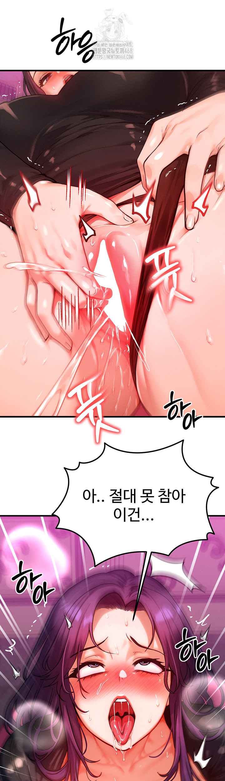 My Body Got Switched Raw - Chapter 28 - photo - 46