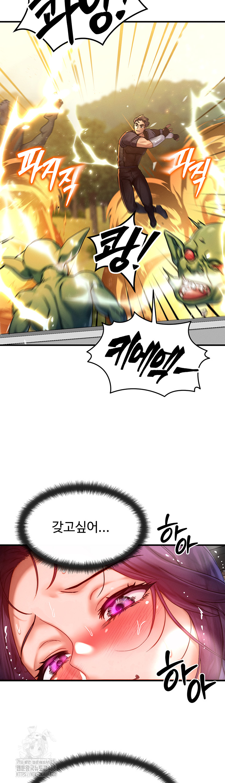 My Body Got Switched Raw - Chapter 28 - photo - 50
