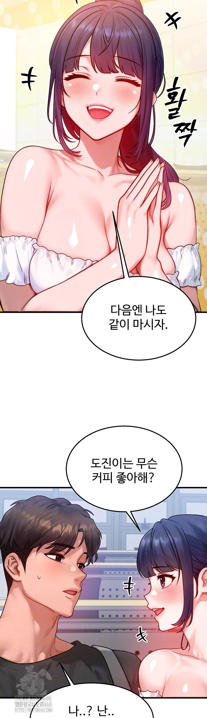 My Body Got Switched Raw - Chapter 28 - photo - 6