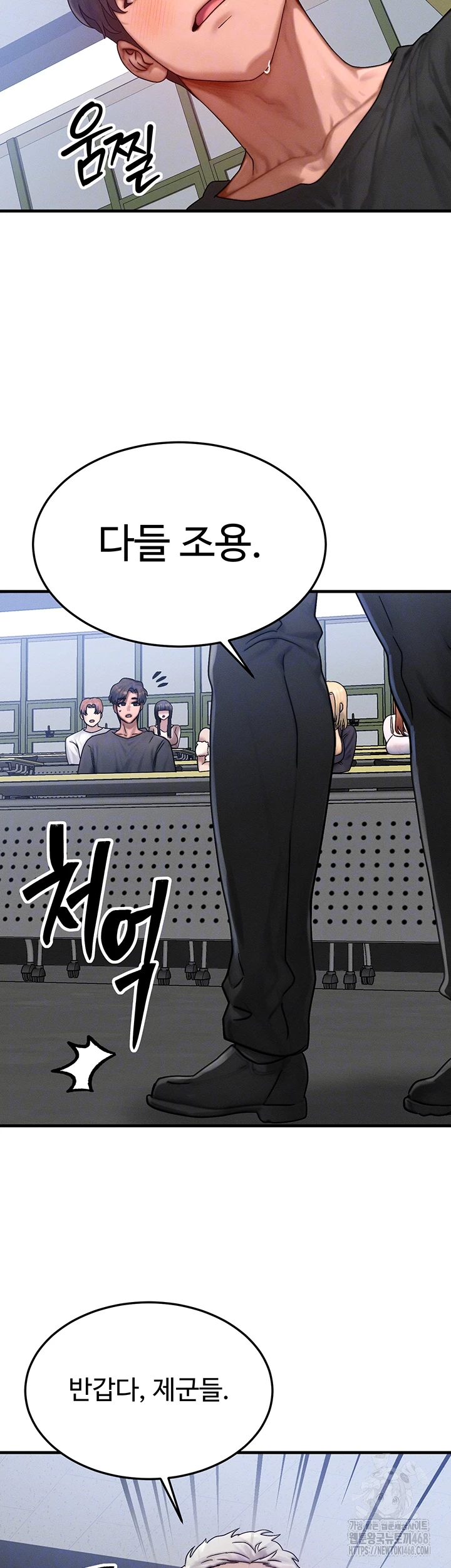 My Body Got Switched Raw - Chapter 28 - photo - 9