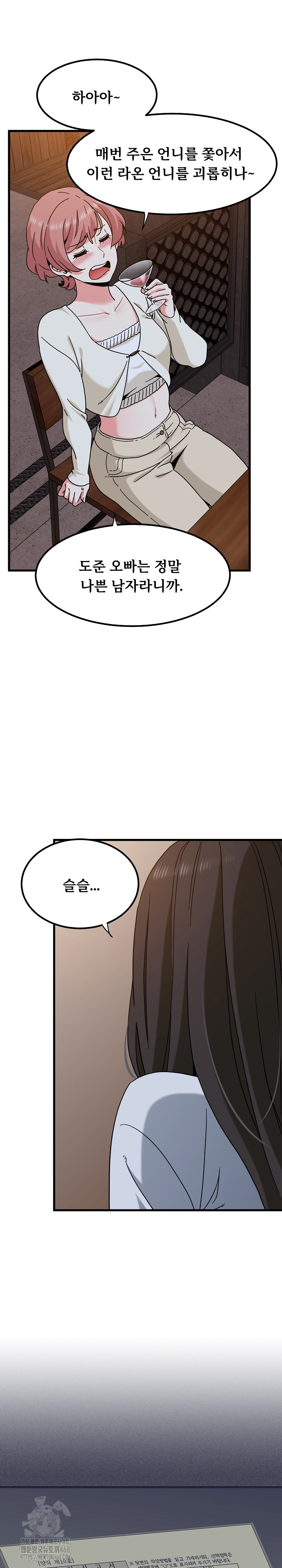A Turning Point Raw - Chapter 109 - photo - 11
