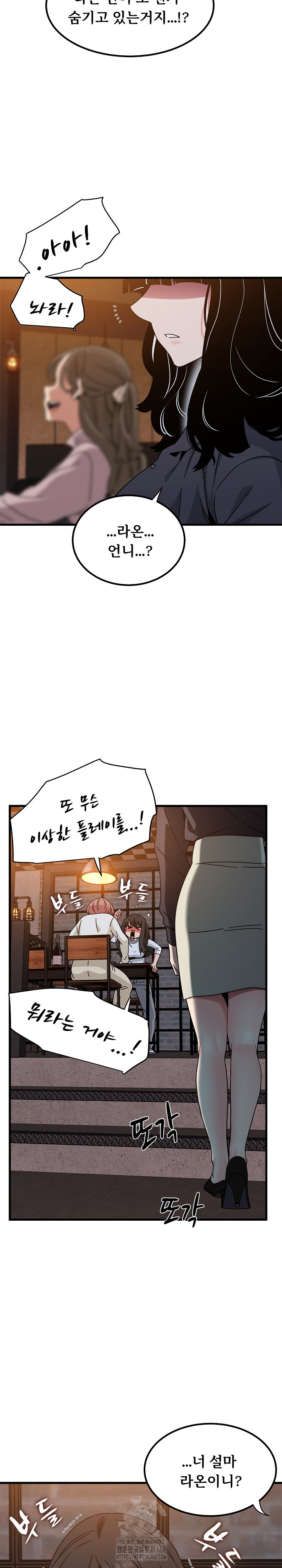 A Turning Point Raw - Chapter 109 - photo - 13