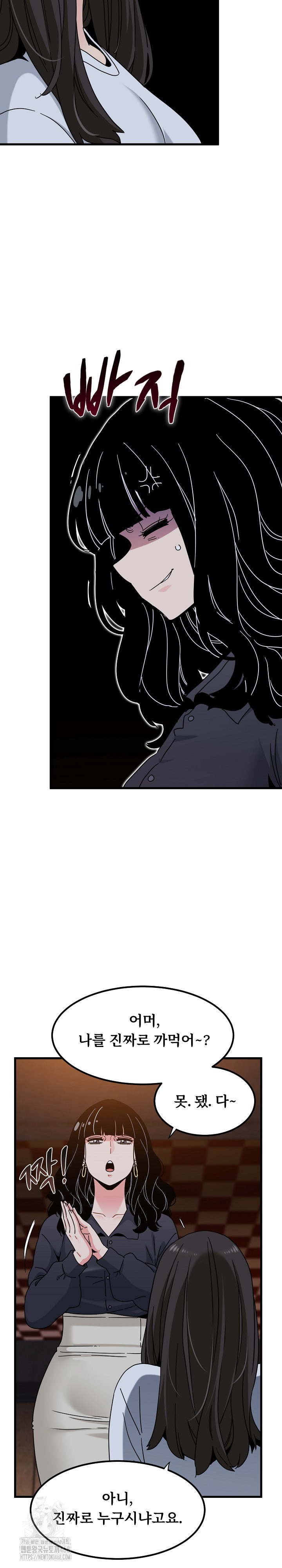 A Turning Point Raw - Chapter 109 - photo - 15