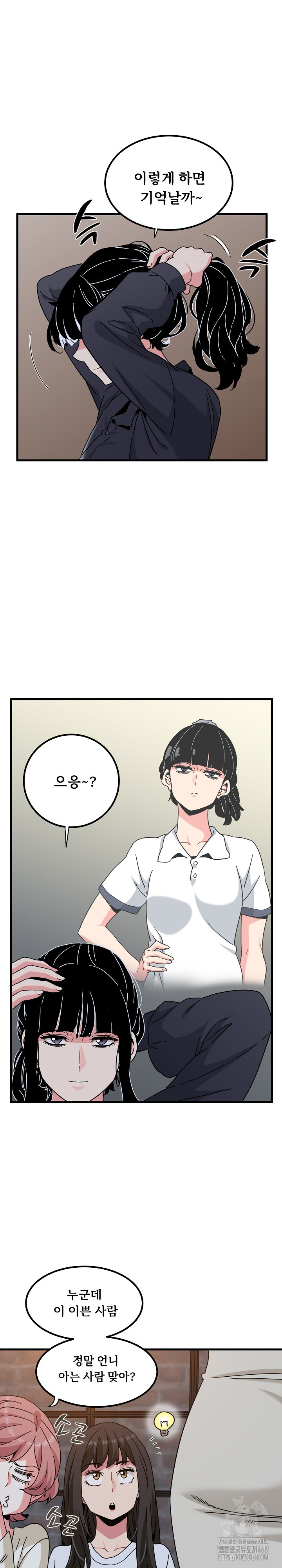 A Turning Point Raw - Chapter 109 - photo - 16