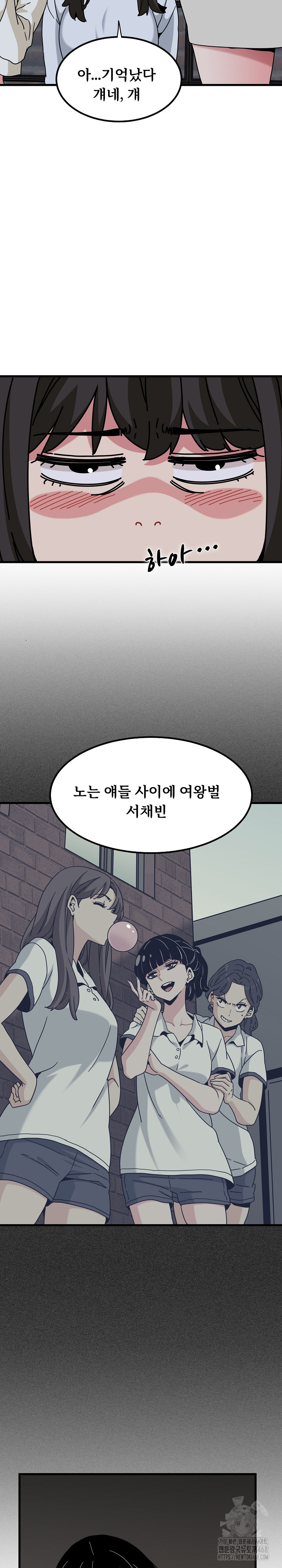 A Turning Point Raw - Chapter 109 - photo - 17
