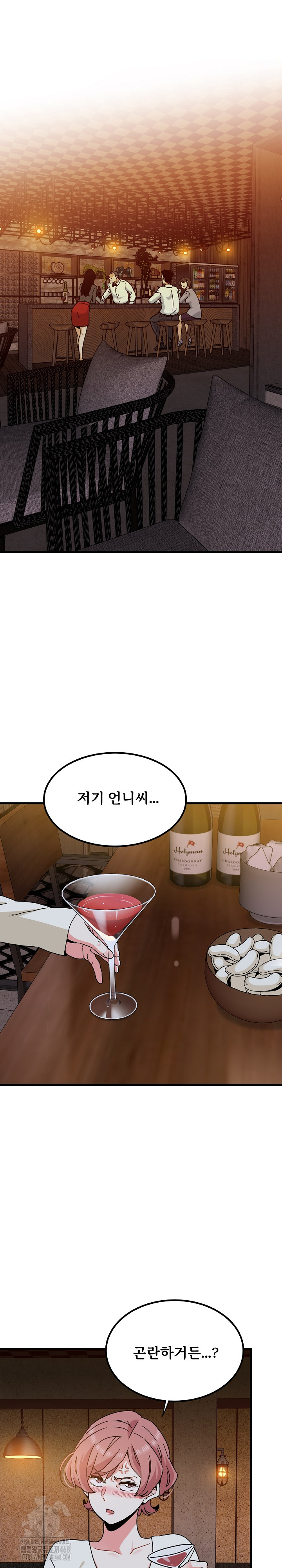 A Turning Point Raw - Chapter 109 - photo - 2