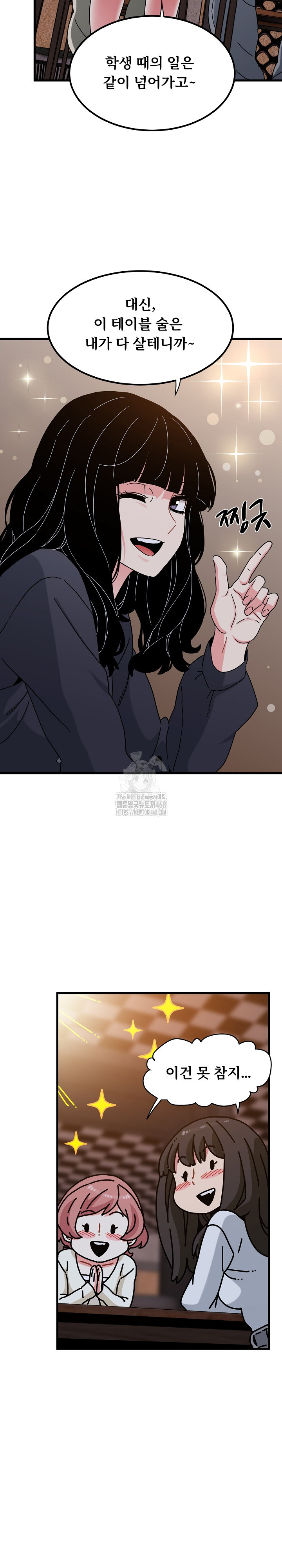 A Turning Point Raw - Chapter 109 - photo - 20