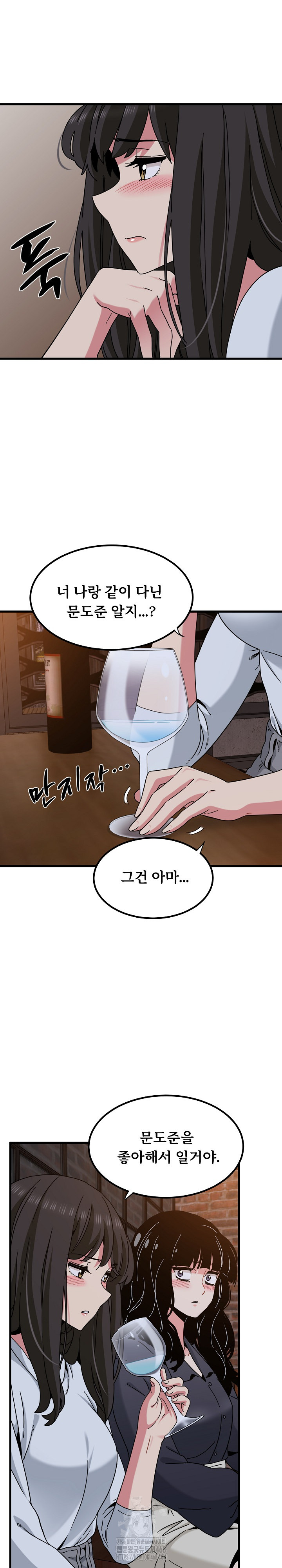 A Turning Point Raw - Chapter 109 - photo - 23