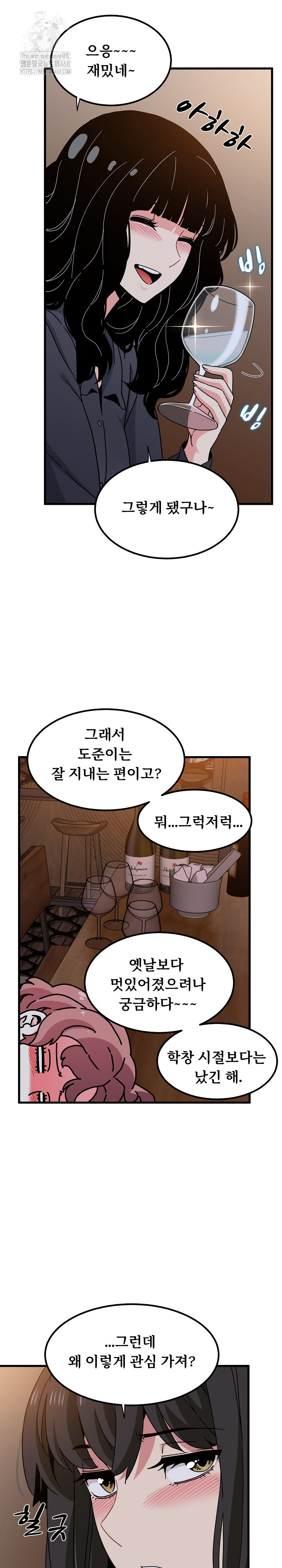 A Turning Point Raw - Chapter 109 - photo - 25