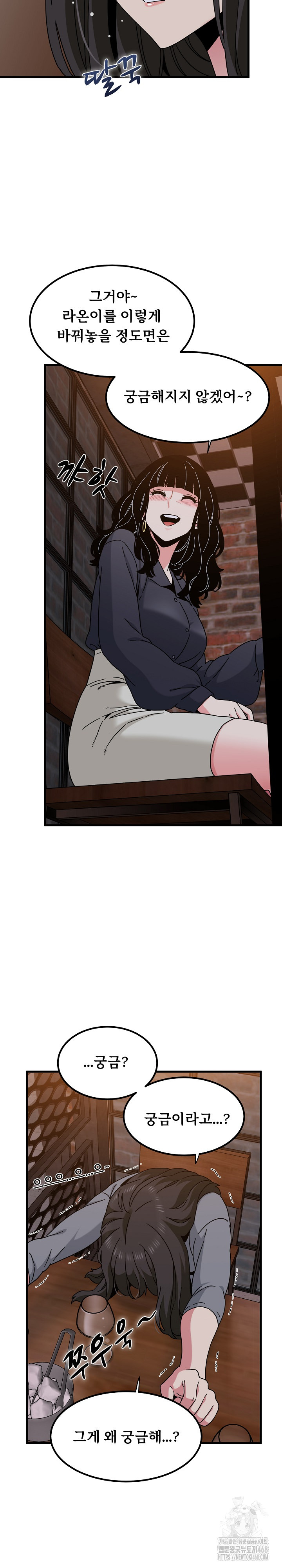 A Turning Point Raw - Chapter 109 - photo - 26