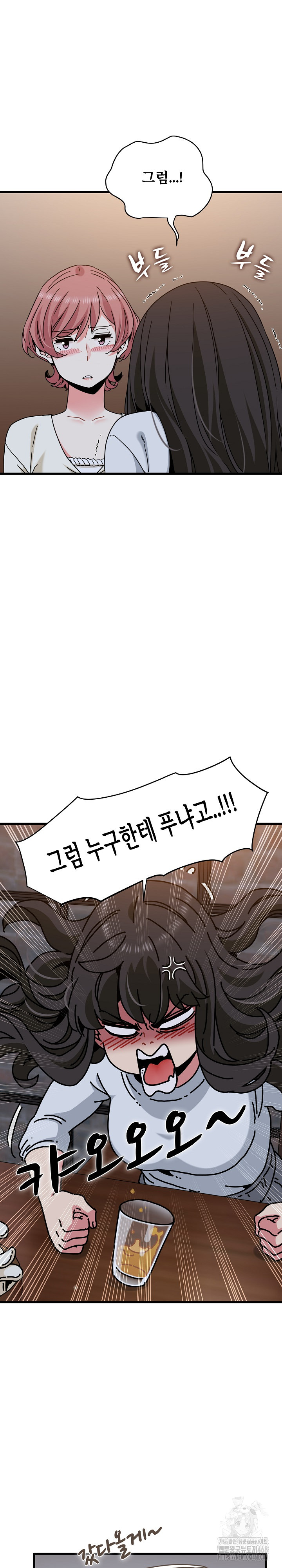 A Turning Point Raw - Chapter 109 - photo - 4
