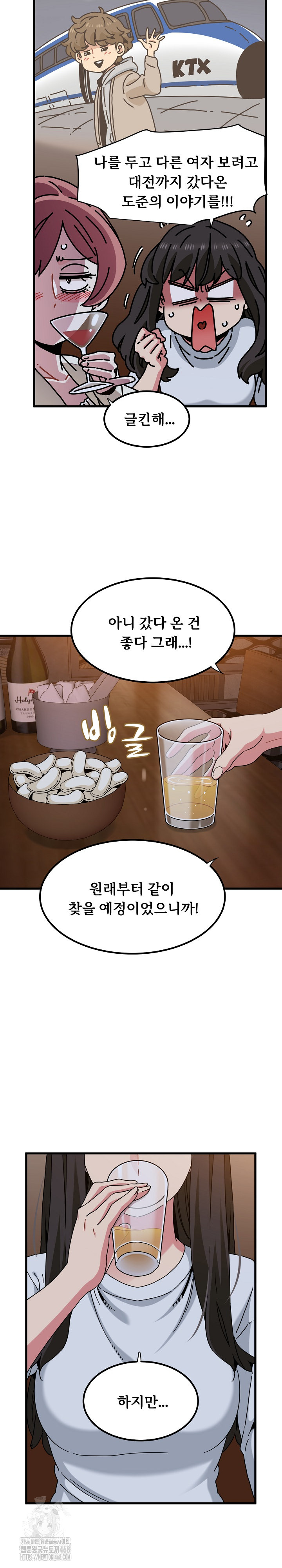A Turning Point Raw - Chapter 109 - photo - 5