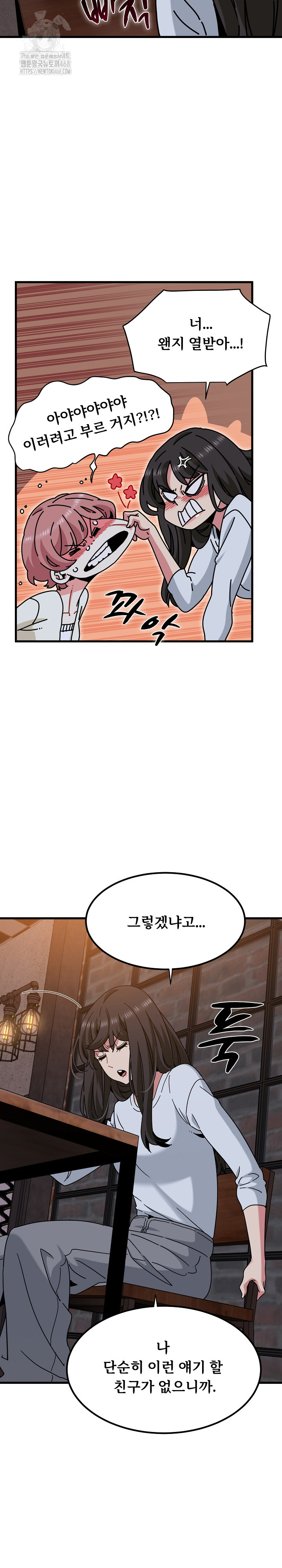 A Turning Point Raw - Chapter 109 - photo - 8