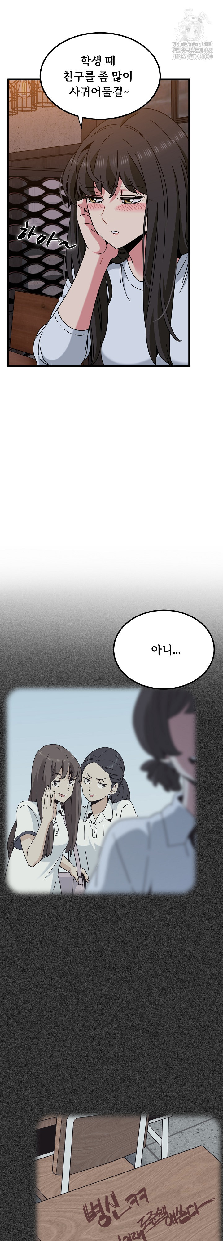 A Turning Point Raw - Chapter 109 - photo - 9