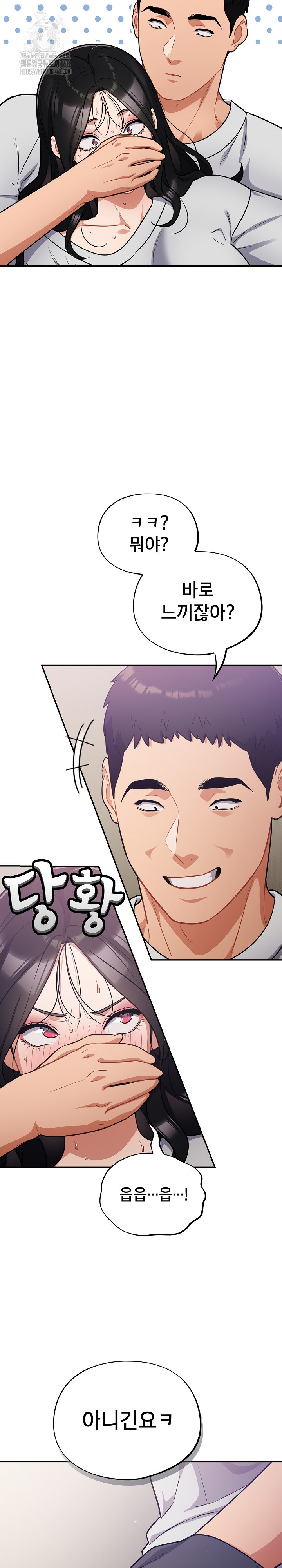 Stupid Virus Raw - Chapter 52 - photo - 10