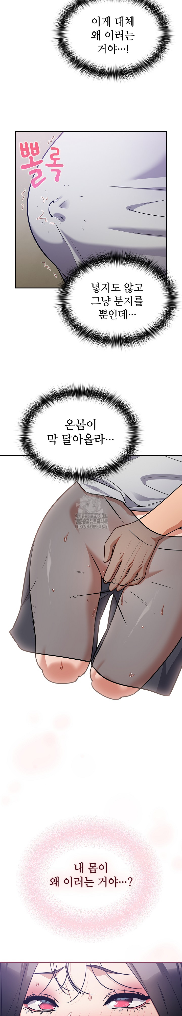 Stupid Virus Raw - Chapter 52 - photo - 12