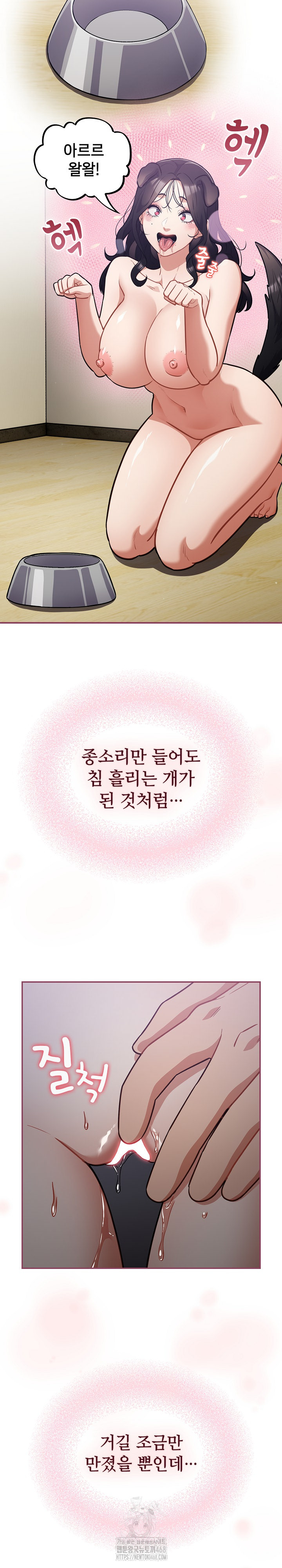 Stupid Virus Raw - Chapter 52 - photo - 14