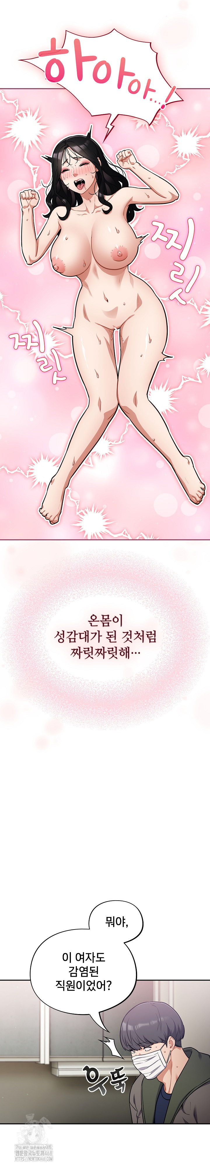 Stupid Virus Raw - Chapter 52 - photo - 15