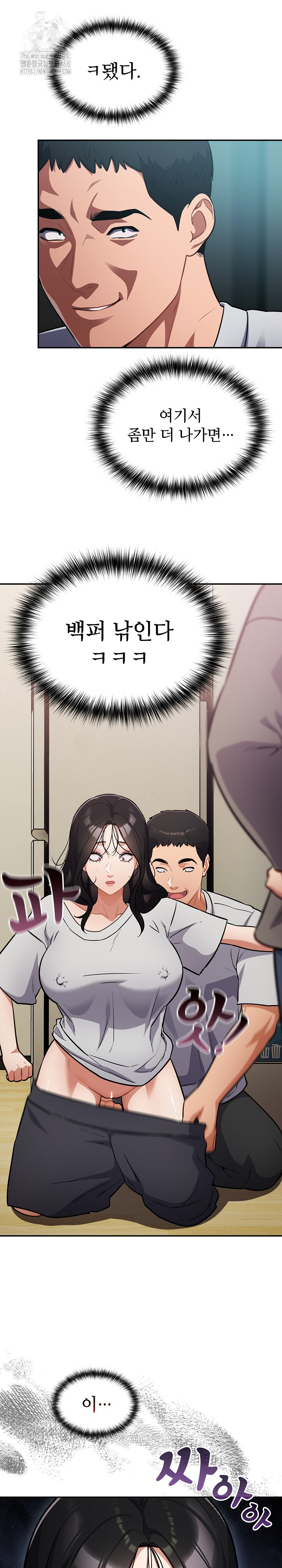 Stupid Virus Raw - Chapter 52 - photo - 16