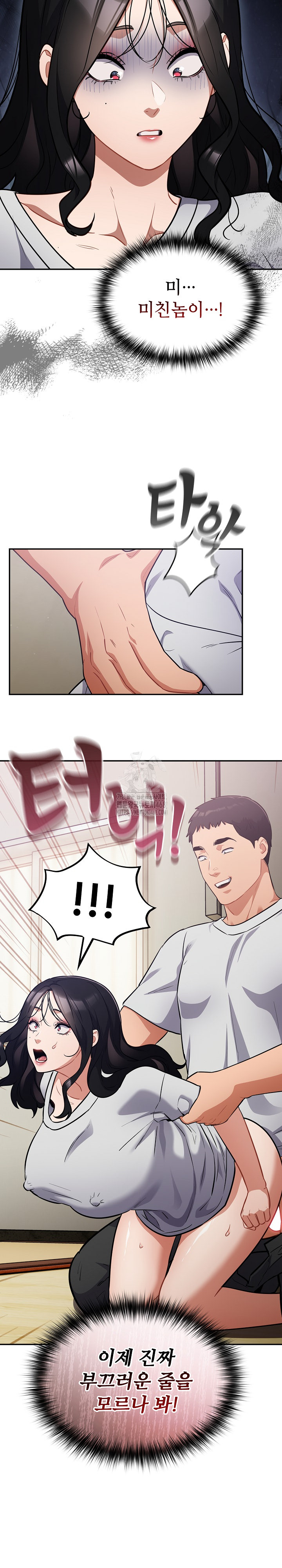 Stupid Virus Raw - Chapter 52 - photo - 17