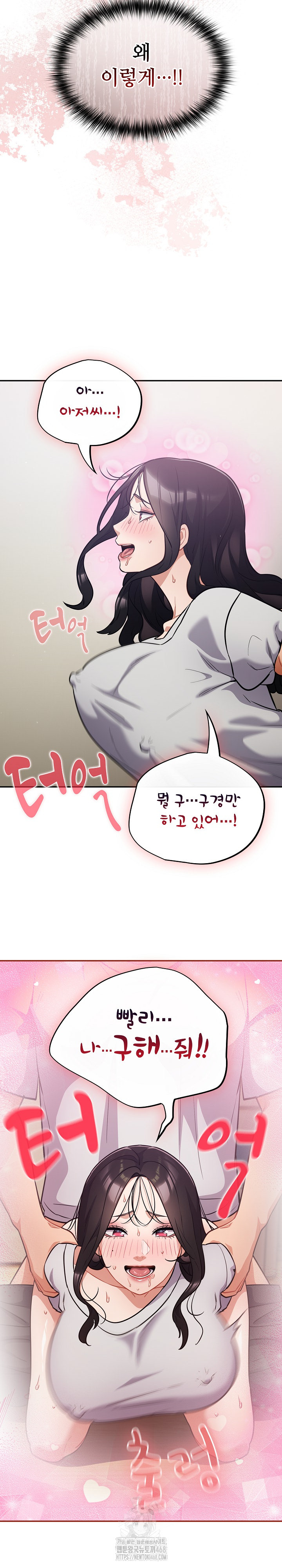 Stupid Virus Raw - Chapter 52 - photo - 19