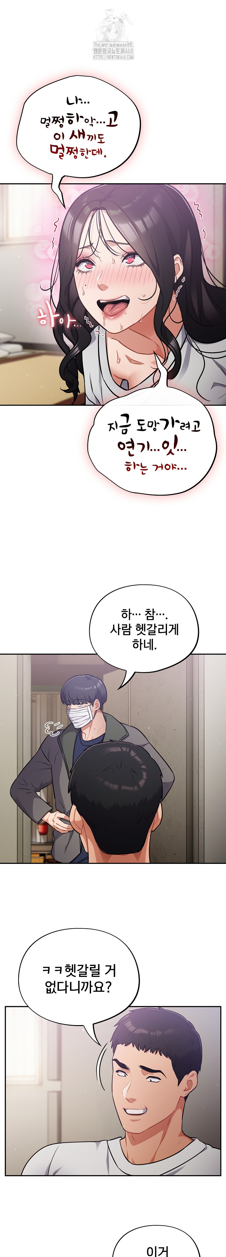 Stupid Virus Raw - Chapter 52 - photo - 20