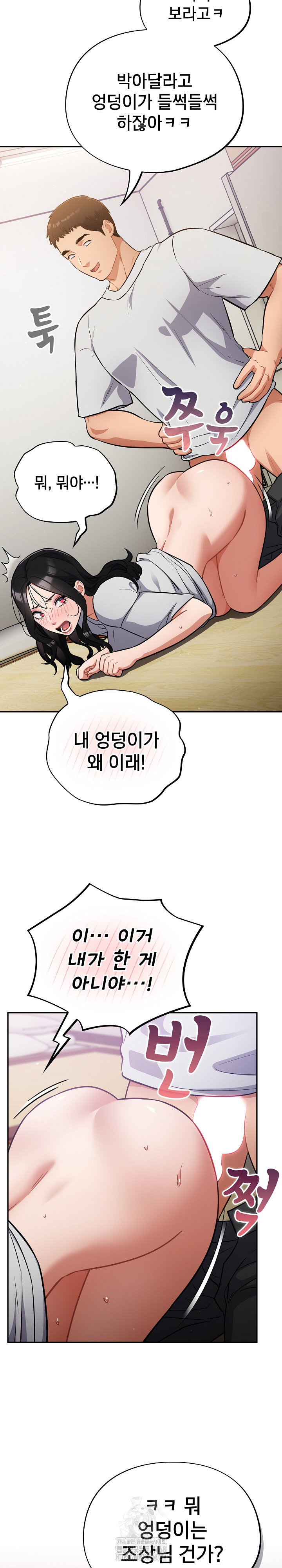 Stupid Virus Raw - Chapter 52 - photo - 21