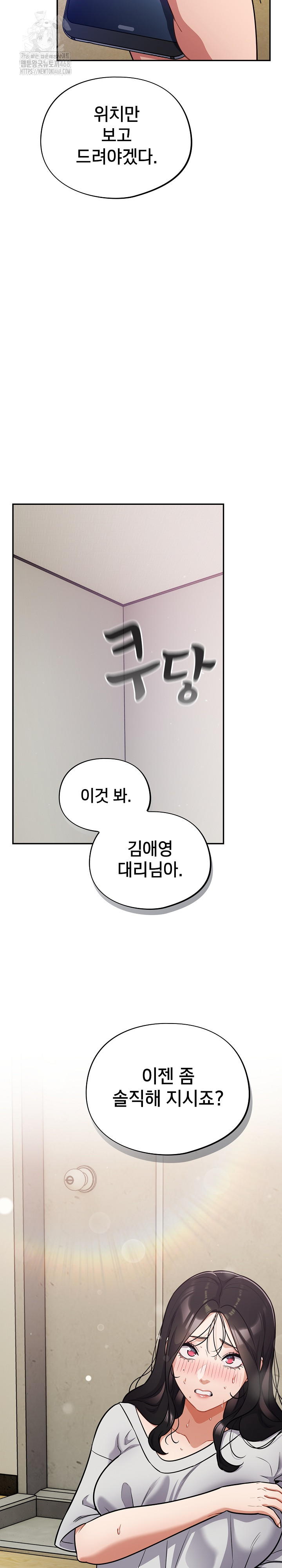Stupid Virus Raw - Chapter 52 - photo - 26