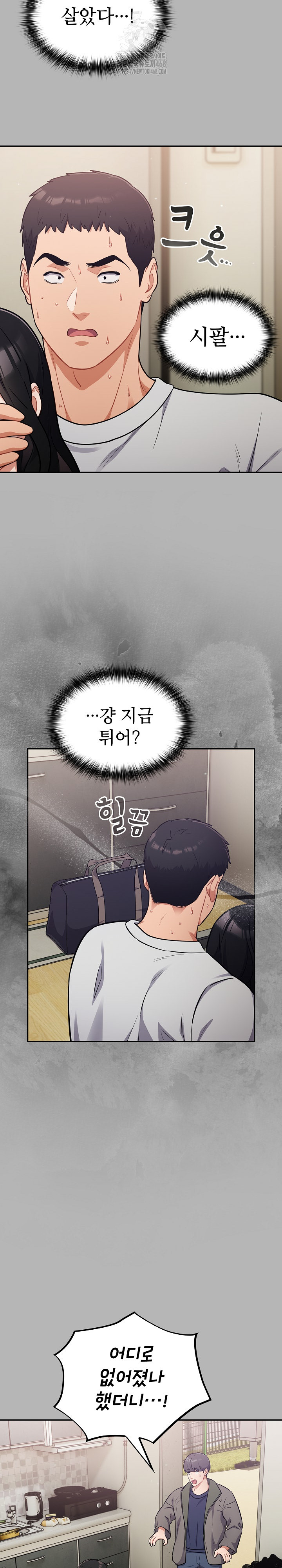 Stupid Virus Raw - Chapter 52 - photo - 3