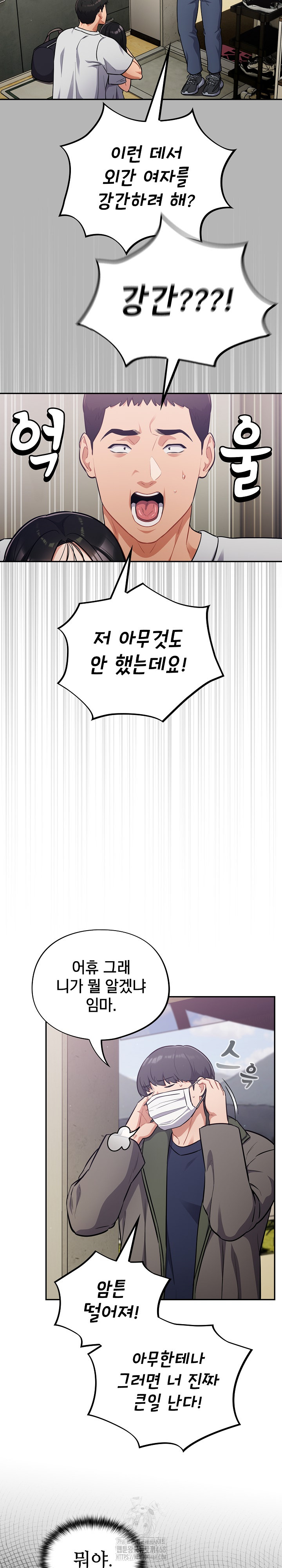 Stupid Virus Raw - Chapter 52 - photo - 4