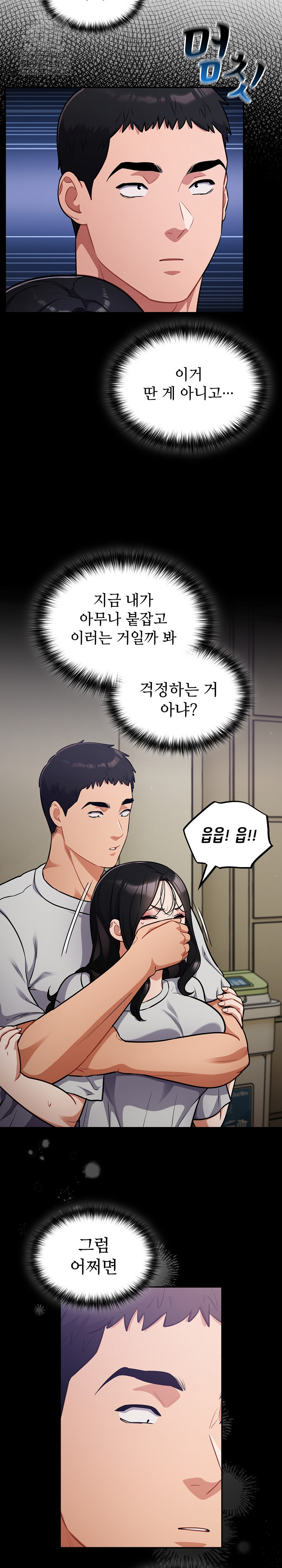 Stupid Virus Raw - Chapter 52 - photo - 5