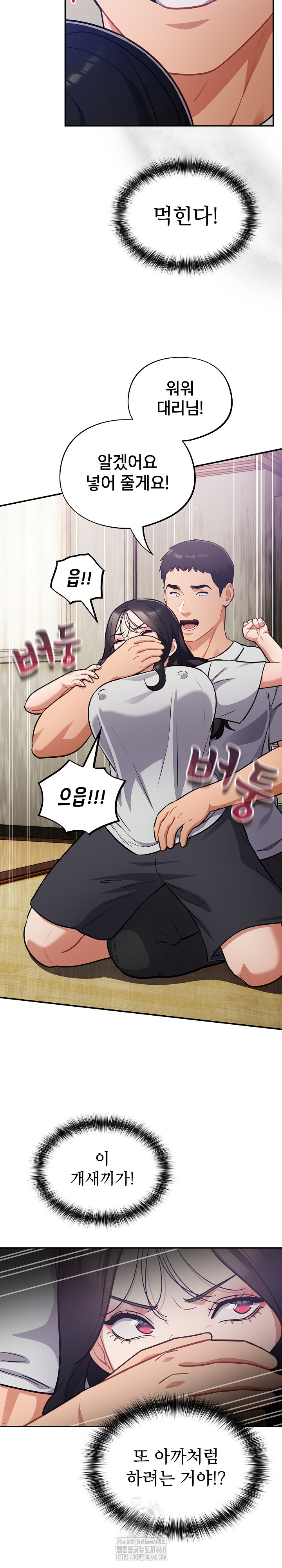 Stupid Virus Raw - Chapter 52 - photo - 8