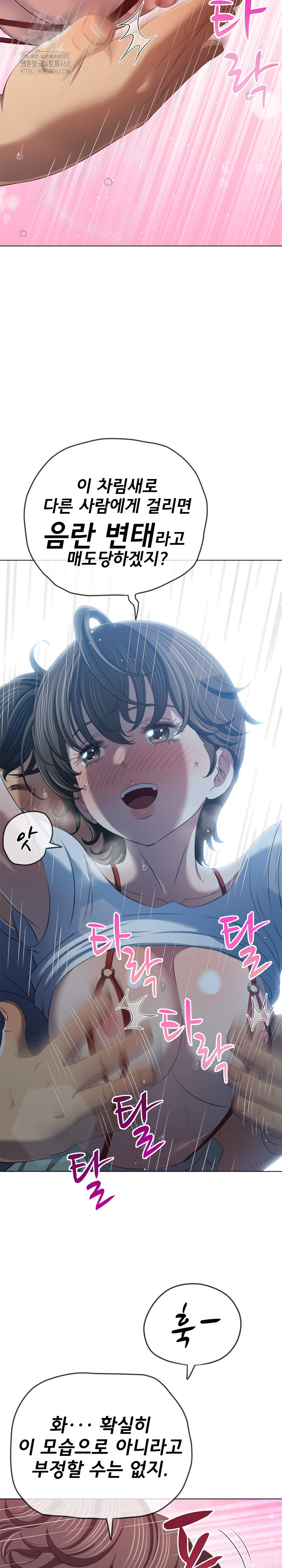 My High School Bully Raw - Chapter 279 - photo - 11
