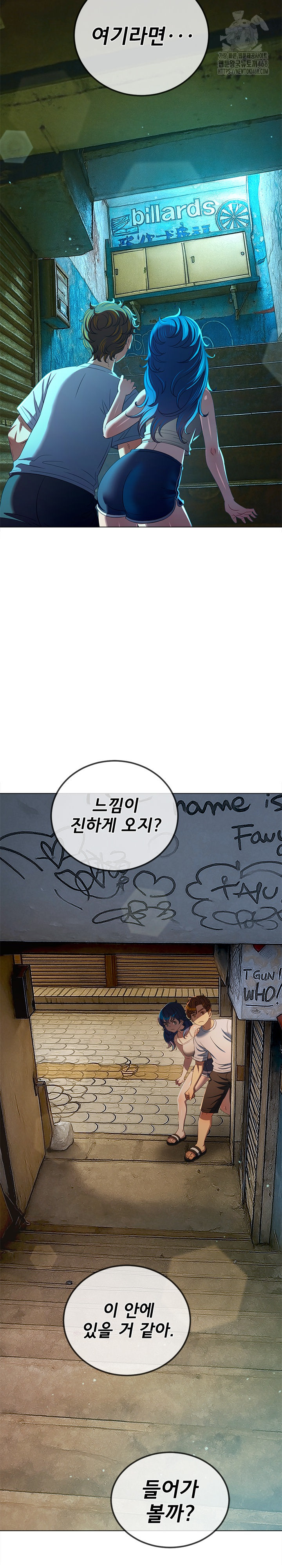 My High School Bully Raw - Chapter 279 - photo - 15